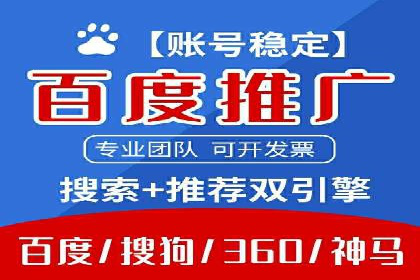 百度SEM竞价推广实战技巧，案例解析